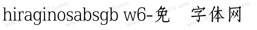 hiraginosabsgb w6字体转换